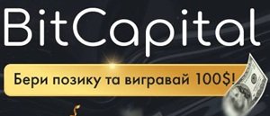 BitCapital UA CPS+CPSR