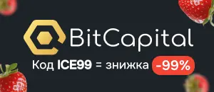 BitCapital UA CPS+CPSR